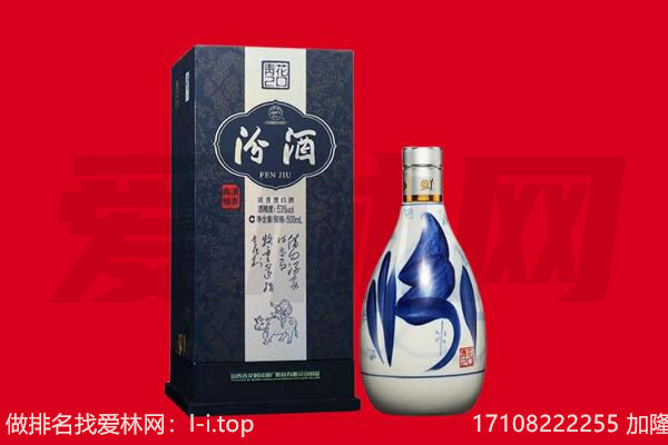 巴音郭楞若羌县回收汾酒.jpg