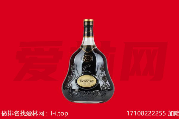 巴音郭楞若羌县回收轩尼诗