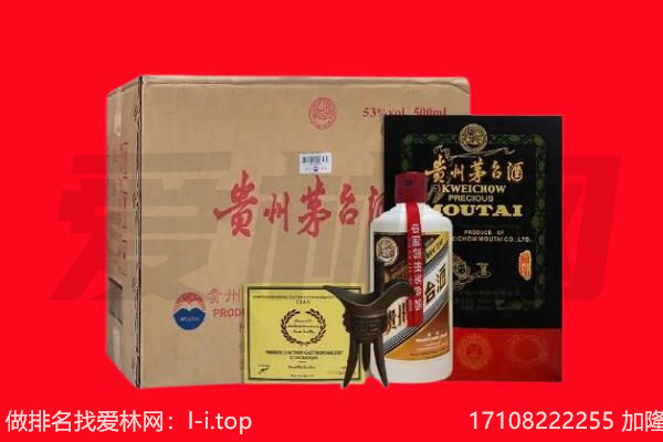 巴音郭楞若羌县回收陈年茅台酒