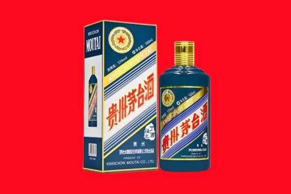 巴音郭楞若羌县回收贵州茅台.jpg